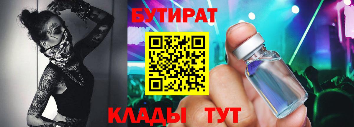 Скопин  Бутират оксана  Вход с VPN 