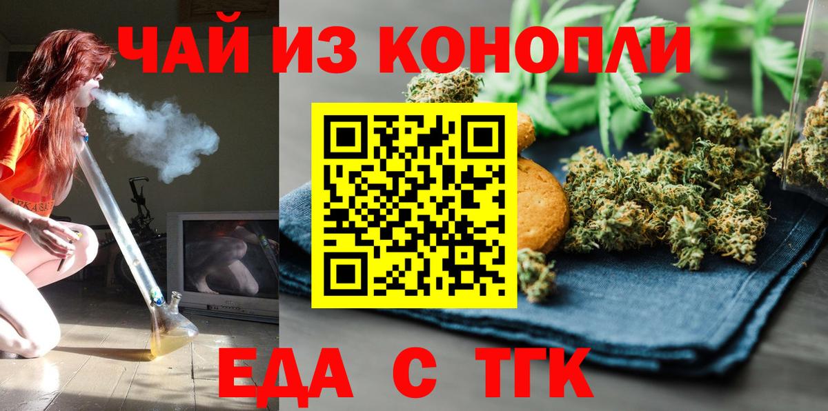 Cannafood конопля  Вход с VPN  Скопин 