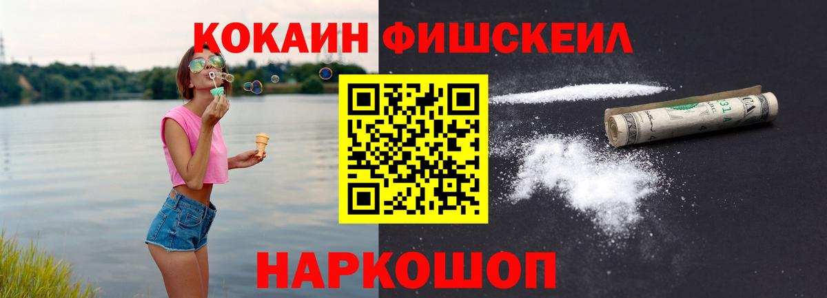 Cocaine 97% Скопин