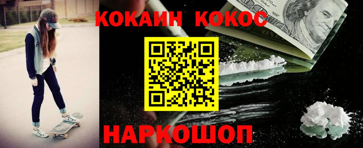 Скопин  Кокаин VHQ  Вход с VPN 