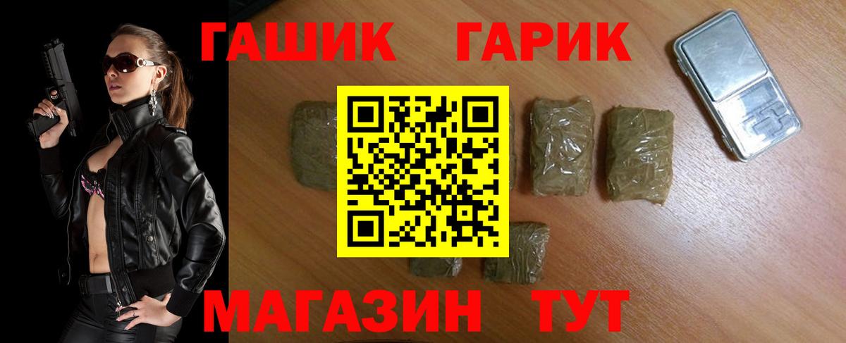 ГАШИШ  Вход с VPN  Скопин  ГАШИШ 40% ТГК 
