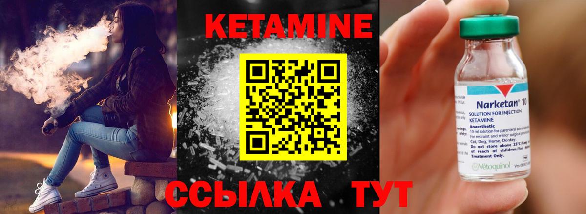 Кетамин ketamine  КЕТАМИН ketamine  Скопин  Вход с VPN 
