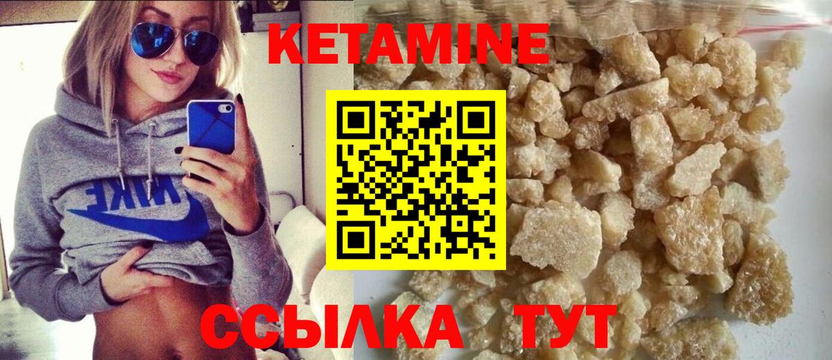 Кетамин VHQ Скопин