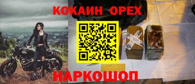 спиды Новокубанск