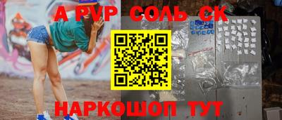 спиды Новокубанск