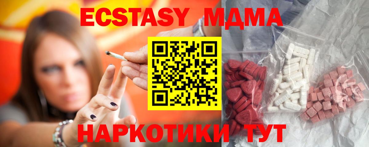 МДМА  МДМА VHQ  Вход с VPN  МДМА VHQ  Скопин 
