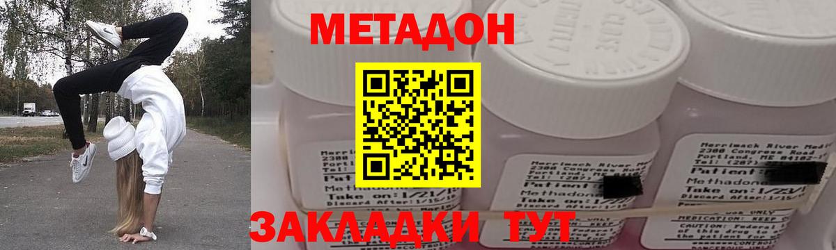 Скопин  Метадон methadone  Вход с VPN  Метадон мёд 