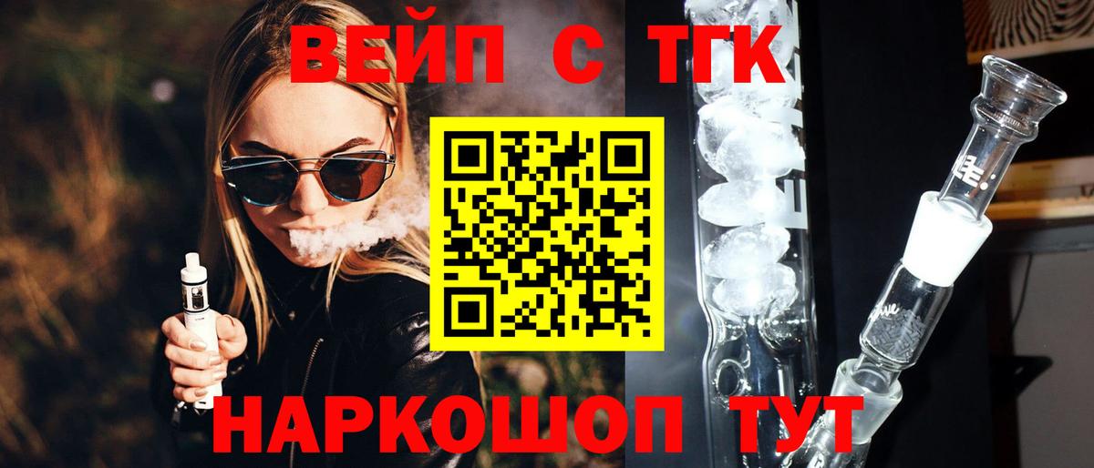 Дистиллят ТГК Wax Скопин