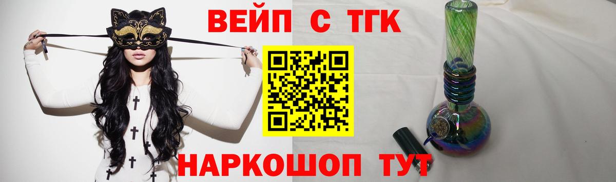 ТГК вейп с тгк  Дистиллят ТГК THC oil  Вход с VPN    tor  Скопин 