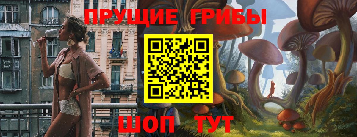 Галлюциногенные грибы мухоморы Скопин